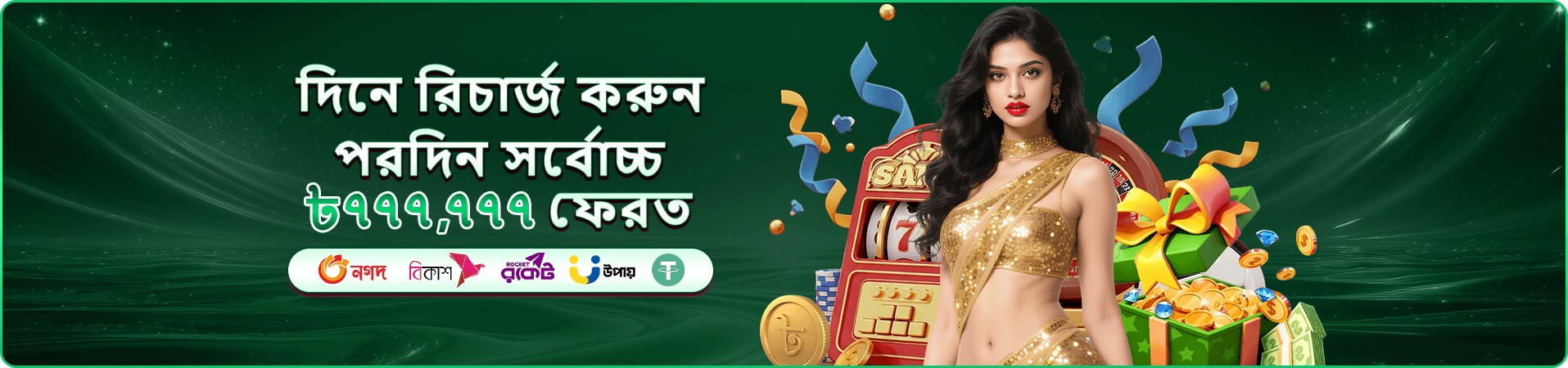 bd777 রিভিউ