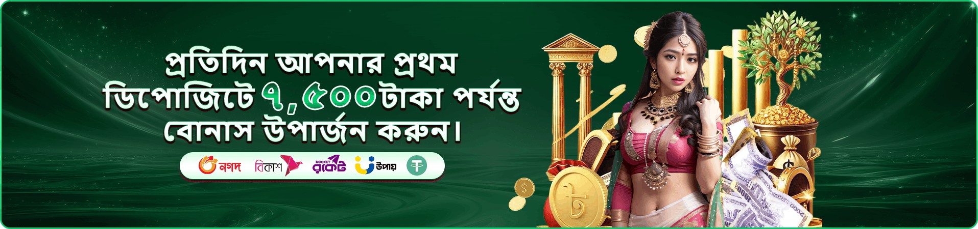 bd777 টিপস