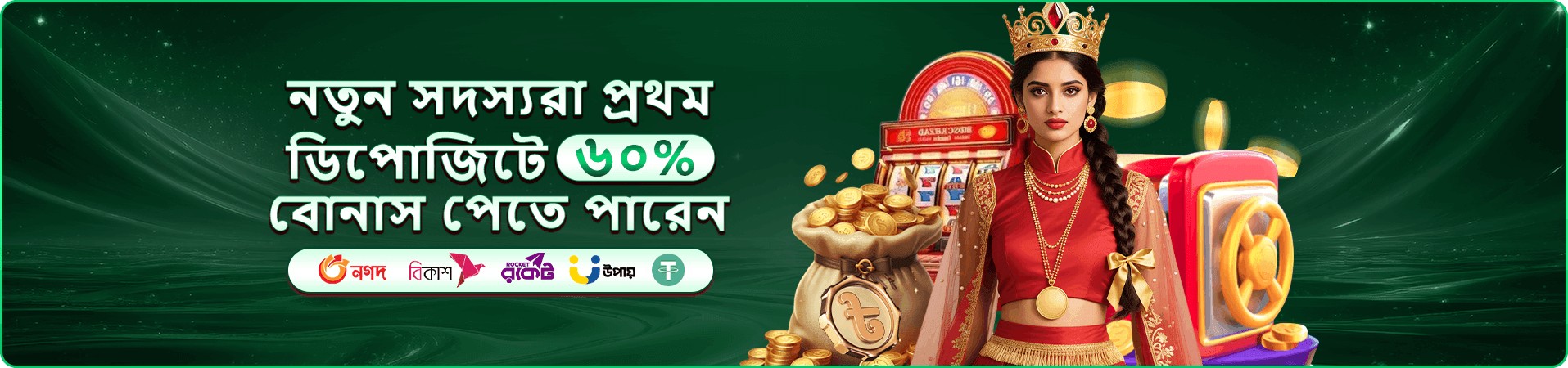 bd777 ক্যাসিনো প্রমোশন